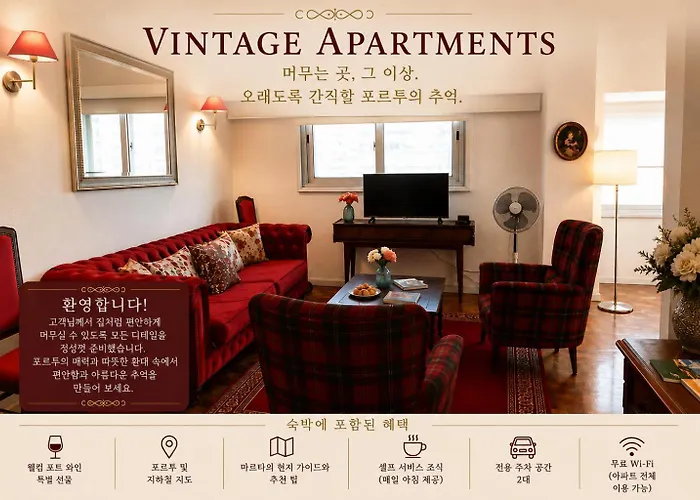 Apartamento Vintage 1 OOporto